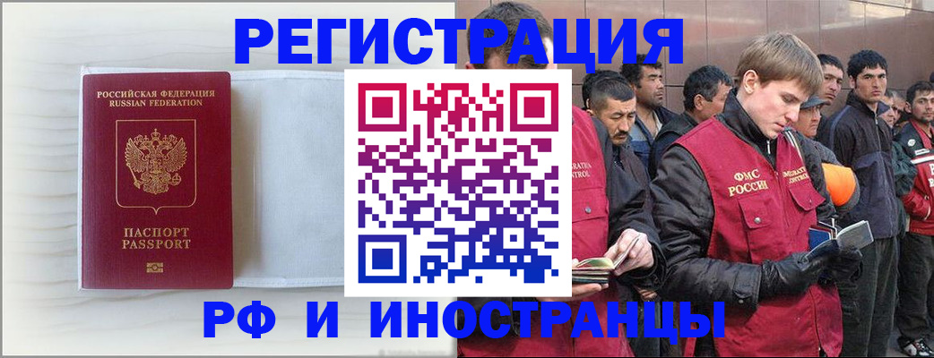 прописка поиск в Павловском Посаде