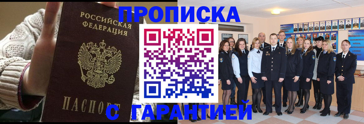 временная регистрация 2025 в Павловском Посаде