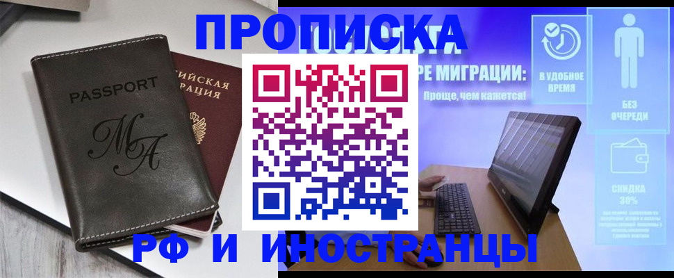 найти адрес прописки в Павловском Посаде
