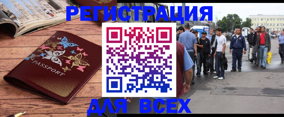 прописка регистрация в Павловском Посаде