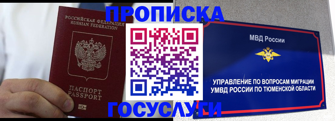 временная регистрация госуслуги в Павловском Посаде